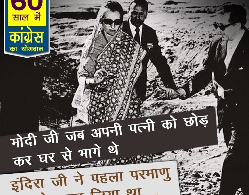 Nuclear explosion 60 years congress rule india, 60 years of congress rule in India, 60 years of congress rule in India, 60 years of congress, 60 years of congress strong democracy, 60 years of congress rule India, Economic liberalization, Roads Increase in India, 60 years congress rule India Coal and lignite increase, 60 years congress rule India bring RTI, 60 years congress rule India Milk Production Increase, MANREGA for poor people, 60 years congress rule India Banking sector nationalization