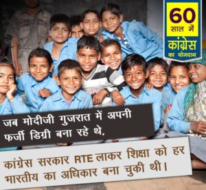 Right to education 60 years congress rule india, 60 years of congress rule in India, 60 years of congress rule in India, 60 years of congress, 60 years of congress strong democracy, 60 years of congress rule India, Economic liberalization, Roads Increase in India, 60 years congress rule India Coal and lignite increase, 60 years congress rule India bring RTI, 60 years congress rule India Milk Production Increase, MANREGA for poor people, 60 years congress rule India Banking sector nationalization