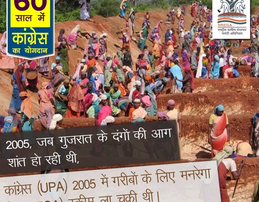 UPA Govt MANGREGA Scheme 60 years rule india, 60 years of congress rule in India, 60 years of congress rule in India, 60 years of congress, 60 years of congress strong democracy, 60 years of congress rule India, Economic liberalization, Roads Increase in India, 60 years congress rule India Coal and lignite increase, 60 years congress rule India bring RTI, 60 years congress rule India Milk Production Increase, MANREGA for poor people, 60 years congress rule India Banking sector nationalization