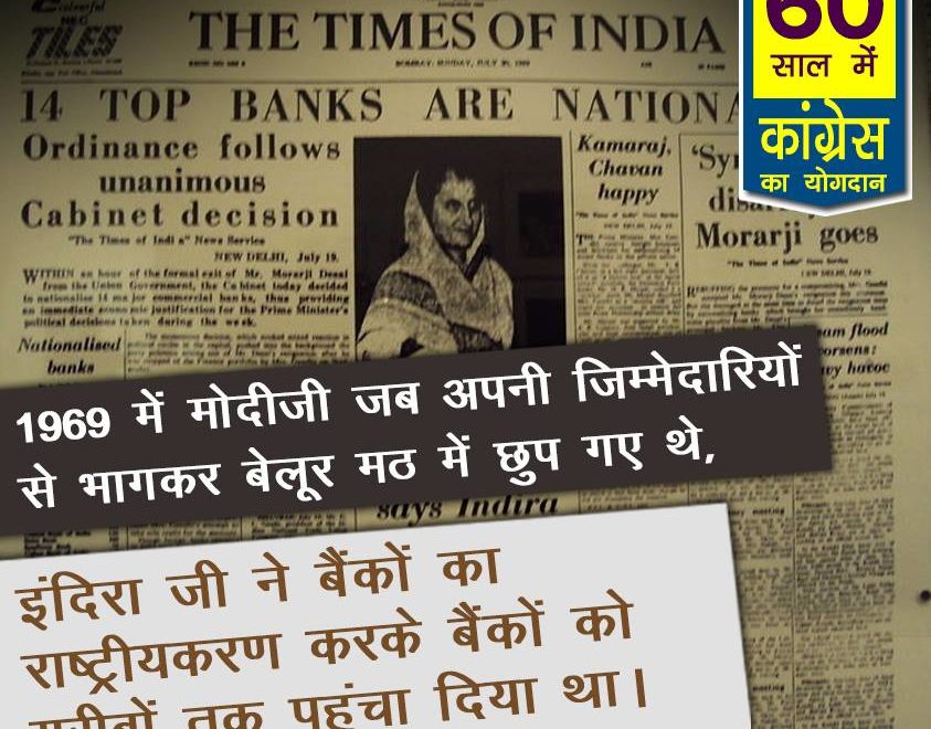 Banking sector nationalization 60 years congress rule india, 60 years of congress rule in India, 60 years of congress rule in India, 60 years of congress, 60 years of congress strong democracy, 60 years of congress rule India, Economic liberalization, Roads Increase in India, 60 years congress rule India Coal and lignite increase, 60 years congress rule India bring RTI, 60 years congress rule India Milk Production Increase, MANREGA for poor people, 60 years congress rule India Banking sector nationalization