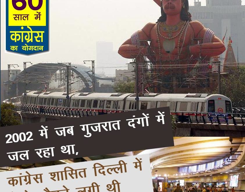 In Congress-ruled Delhi Metro train running in 2002 60 years congress rule india, 60 years of congress rule in India, 60 years of congress rule in India, 60 years of congress, 60 years of congress strong democracy, 60 years of congress rule India, Economic liberalization, Roads Increase in India, 60 years congress rule India Coal and lignite increase, 60 years congress rule India bring RTI, 60 years congress rule India Milk Production Increase, MANREGA for poor people, 60 years congress rule India Banking sector nationalization