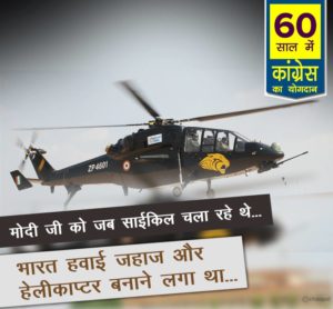 India had started making helicopter airoplane 60 years congress rule india, 60 years of congress rule in India, 60 years of congress rule in India, 60 years of congress, 60 years of congress strong democracy, 60 years of congress rule India, Economic liberalization, Roads Increase in India, 60 years congress rule India Coal and lignite increase, 60 years congress rule India bring RTI, 60 years congress rule India Milk Production Increase, MANREGA for poor people, 60 years congress rule India Banking sector nationalization