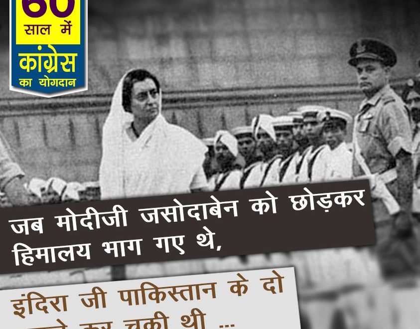 Indira ji had two pieces of Pakistan 60 years congress rule india, 60 years of congress rule in India, 60 years of congress rule in India, 60 years of congress, 60 years of congress strong democracy, 60 years of congress rule India, Economic liberalization, Roads Increase in India, 60 years congress rule India Coal and lignite increase, 60 years congress rule India bring RTI, 60 years congress rule India Milk Production Increase, MANREGA for poor people, 60 years congress rule India Banking sector nationalization