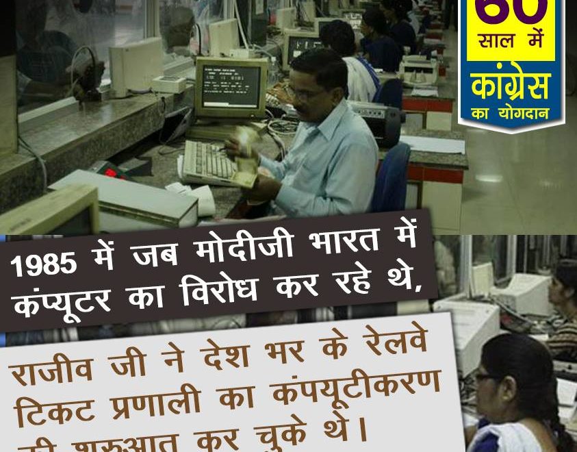 60 years of congress rule in India, 60 years of congress rule in India, 60 years of congress, 60 years of congress strong democracy, 60 years of congress rule India, Economic liberalization, Roads Increase in India, 60 years congress rule India Coal and lignite increase, 60 years congress rule India bring RTI, 60 years congress rule India Milk Production Increase, MANREGA for poor people, 60 years congress rule India Banking sector nationalization