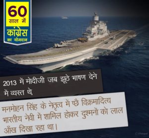 Vikramaditya include our Navy 60 years congress rule india,60 years of congress rule in India, 60 years of congress rule in India, 60 years of congress, 60 years of congress strong democracy, 60 years of congress rule India, Economic liberalization, Roads Increase in India, 60 years congress rule India Coal and lignite increase, 60 years congress rule India bring RTI, 60 years congress rule India Milk Production Increase, MANREGA for poor people, 60 years congress rule India Banking sector nationalization
