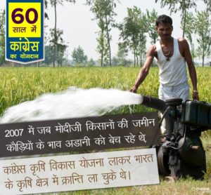 agriculture developement 60 years congress rule india, 60 years of congress rule in India, 60 years of congress rule in India, 60 years of congress, 60 years of congress strong democracy, 60 years of congress rule India, Economic liberalization, Roads Increase in India, 60 years congress rule India Coal and lignite increase, 60 years congress rule India bring RTI, 60 years congress rule India Milk Production Increase, MANREGA for poor people, 60 years congress rule India Banking sector nationalization