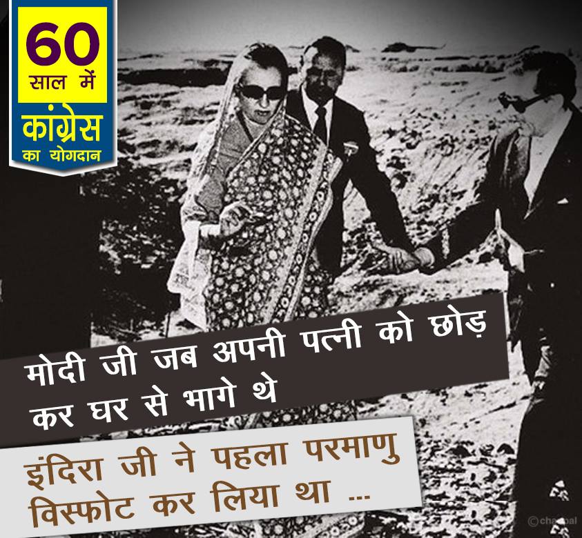 Nuclear explosion 60 years congress rule india, 60 years of congress rule in India, 60 years of congress rule in India, 60 years of congress, 60 years of congress strong democracy, 60 years of congress rule India, Economic liberalization, Roads Increase in India, 60 years congress rule India Coal and lignite increase, 60 years congress rule India bring RTI, 60 years congress rule India Milk Production Increase, MANREGA for poor people, 60 years congress rule India Banking sector nationalization