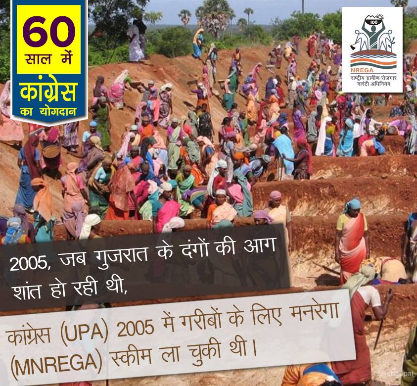 UPA Govt MANGREGA Scheme 60 years rule india, 60 years of congress rule in India, 60 years of congress rule in India, 60 years of congress, 60 years of congress strong democracy, 60 years of congress rule India, Economic liberalization, Roads Increase in India, 60 years congress rule India Coal and lignite increase, 60 years congress rule India bring RTI, 60 years congress rule India Milk Production Increase, MANREGA for poor people, 60 years congress rule India Banking sector nationalization