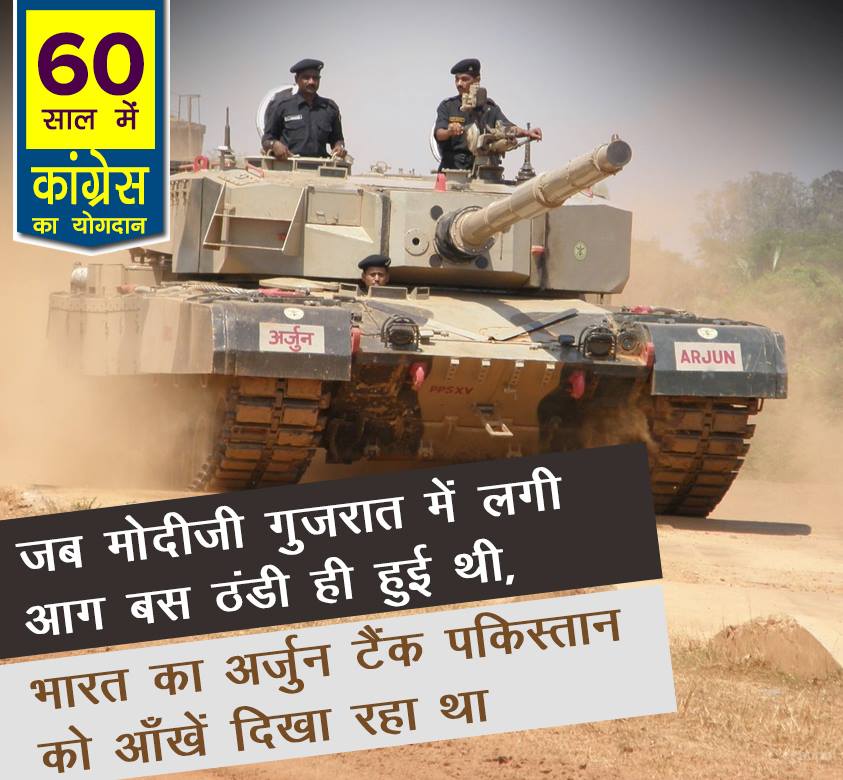 Arjun Tank 60 years congress rule india, 60 years of congress rule in India, 60 years of congress rule in India, 60 years of congress, 60 years of congress strong democracy, 60 years of congress rule India, Economic liberalization, Roads Increase in India, 60 years congress rule India Coal and lignite increase, 60 years congress rule India bring RTI, 60 years congress rule India Milk Production Increase, MANREGA for poor people, 60 years congress rule India Banking sector nationalization