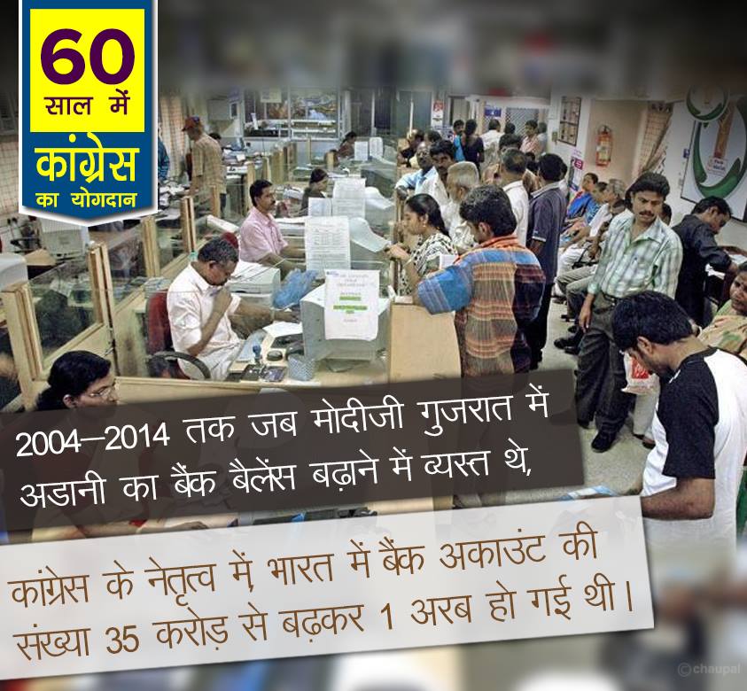 Bank Account increase 35 crores to 1 billion 60 years rule congress india, 60 years of congress rule in India, 60 years of congress rule in India, 60 years of congress, 60 years of congress strong democracy, 60 years of congress rule India, Economic liberalization, Roads Increase in India, 60 years congress rule India Coal and lignite increase, 60 years congress rule India bring RTI, 60 years congress rule India Milk Production Increase, MANREGA for poor people, 60 years congress rule India Banking sector nationalization