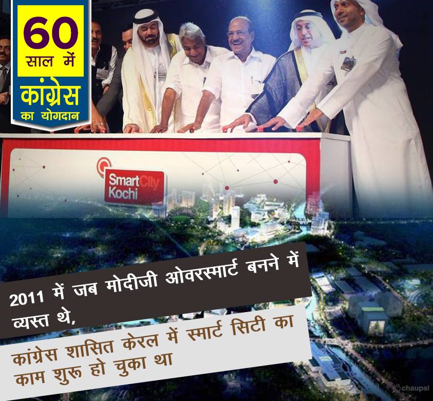 Congress ruled Kerala Smart City work already started 60 years congress rule india, 60 years of congress rule in India, 60 years of congress rule in India, 60 years of congress, 60 years of congress strong democracy, 60 years of congress rule India, Economic liberalization, Roads Increase in India, 60 years congress rule India Coal and lignite increase, 60 years congress rule India bring RTI, 60 years congress rule India Milk Production Increase, MANREGA for poor people, 60 years congress rule India Banking sector nationalization