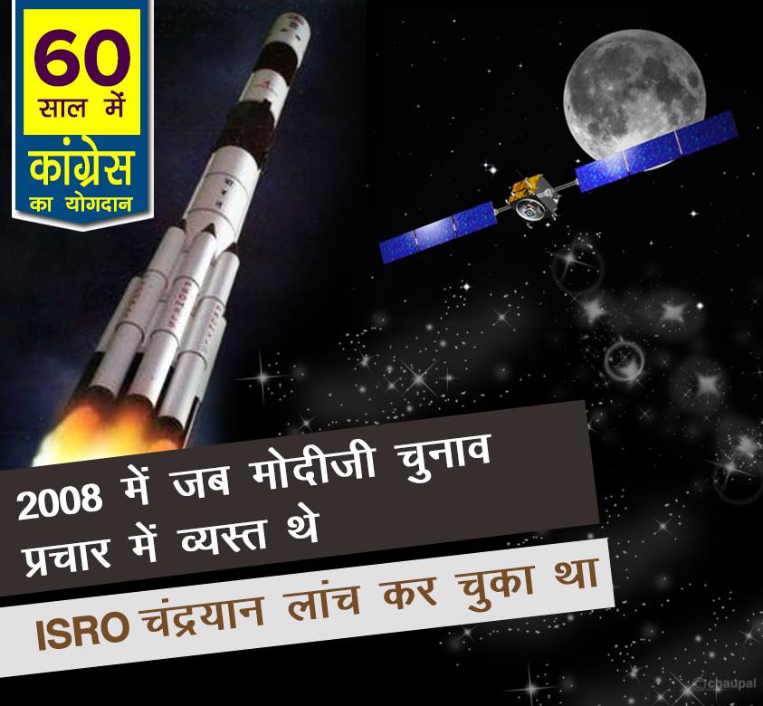 ISRO was launching Chandra Yan 60 years congress rule india, 60 years of congress rule in India, 60 years of congress rule in India, 60 years of congress, 60 years of congress strong democracy, 60 years of congress rule India, Economic liberalization, Roads Increase in India, 60 years congress rule India Coal and lignite increase, 60 years congress rule India bring RTI, 60 years congress rule India Milk Production Increase, MANREGA for poor people, 60 years congress rule India Banking sector nationalization