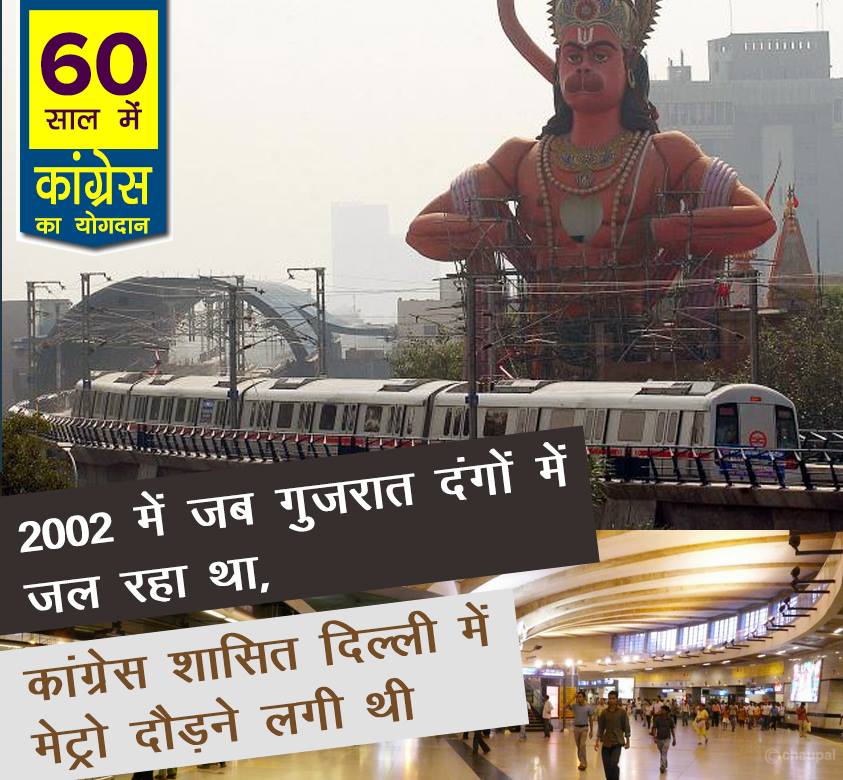 In Congress-ruled Delhi Metro train running in 2002 60 years congress rule india, 60 years of congress rule in India, 60 years of congress rule in India, 60 years of congress, 60 years of congress strong democracy, 60 years of congress rule India, Economic liberalization, Roads Increase in India, 60 years congress rule India Coal and lignite increase, 60 years congress rule India bring RTI, 60 years congress rule India Milk Production Increase, MANREGA for poor people, 60 years congress rule India Banking sector nationalization