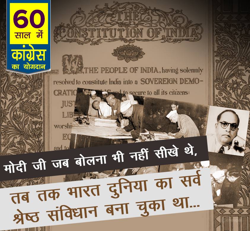 India has the best constitution 60 years congress rule india, 60 years of congress rule in India, 60 years of congress rule in India, 60 years of congress, 60 years of congress strong democracy, 60 years of congress rule India, Economic liberalization, Roads Increase in India, 60 years congress rule India Coal and lignite increase, 60 years congress rule India bring RTI, 60 years congress rule India Milk Production Increase, MANREGA for poor people, 60 years congress rule India Banking sector nationalization