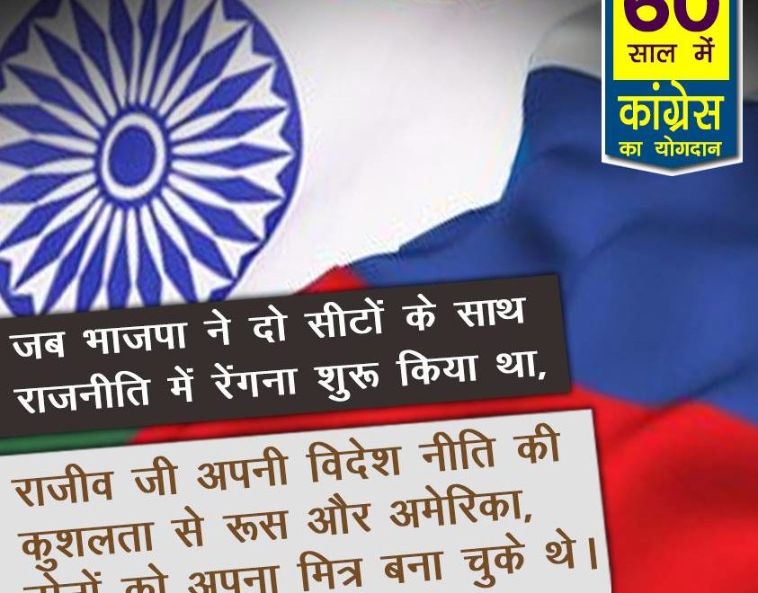 Russia and America freind 60 years rule congress india, 60 years of congress rule in India, 60 years of congress rule in India, 60 years of congress, 60 years of congress strong democracy, 60 years of congress rule India, Economic liberalization, Roads Increase in India, 60 years congress rule India Coal and lignite increase, 60 years congress rule India bring RTI, 60 years congress rule India Milk Production Increase, MANREGA for poor people, 60 years congress rule India Banking sector nationalization