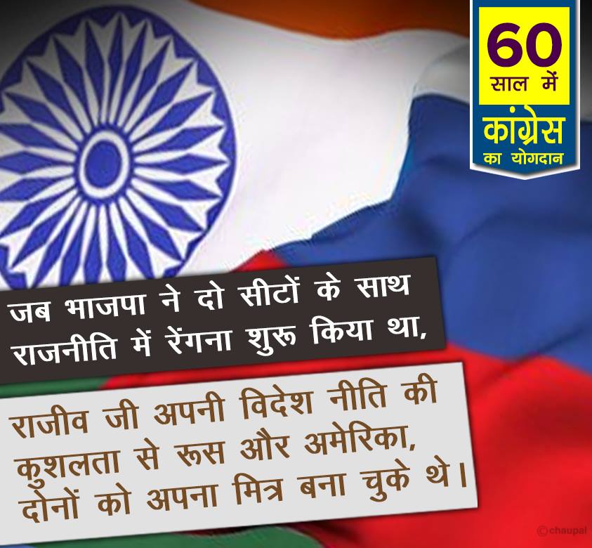 Russia and America freind 60 years rule congress india, 60 years of congress rule in India, 60 years of congress rule in India, 60 years of congress, 60 years of congress strong democracy, 60 years of congress rule India, Economic liberalization, Roads Increase in India, 60 years congress rule India Coal and lignite increase, 60 years congress rule India bring RTI, 60 years congress rule India Milk Production Increase, MANREGA for poor people, 60 years congress rule India Banking sector nationalization