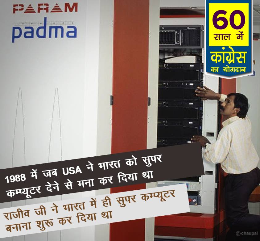 Super computer was started 60 years congress rule india, 60 years of congress rule in India, 60 years of congress rule in India, 60 years of congress, 60 years of congress strong democracy, 60 years of congress rule India, Economic liberalization, Roads Increase in India, 60 years congress rule India Coal and lignite increase, 60 years congress rule India bring RTI, 60 years congress rule India Milk Production Increase, MANREGA for poor people, 60 years congress rule India Banking sector nationalization