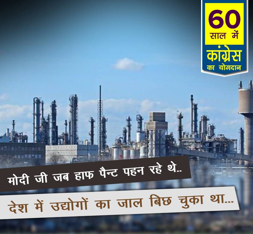 The industry was trapped in the country 60 years congress rule india, 60 years of congress rule in India, 60 years of congress rule in India, 60 years of congress, 60 years of congress strong democracy, 60 years of congress rule India, Economic liberalization, Roads Increase in India, 60 years congress rule India Coal and lignite increase, 60 years congress rule India bring RTI, 60 years congress rule India Milk Production Increase, MANREGA for poor people, 60 years congress rule India Banking sector nationalization