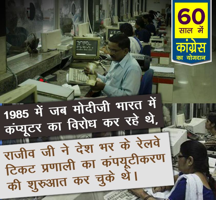 60 years of congress rule in India, 60 years of congress rule in India, 60 years of congress, 60 years of congress strong democracy, 60 years of congress rule India, Economic liberalization, Roads Increase in India, 60 years congress rule India Coal and lignite increase, 60 years congress rule India bring RTI, 60 years congress rule India Milk Production Increase, MANREGA for poor people, 60 years congress rule India Banking sector nationalization